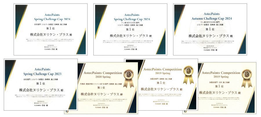 日本特殊塗料長崎県1位