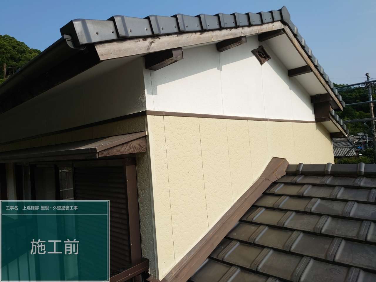 西彼杵郡時津町　U様