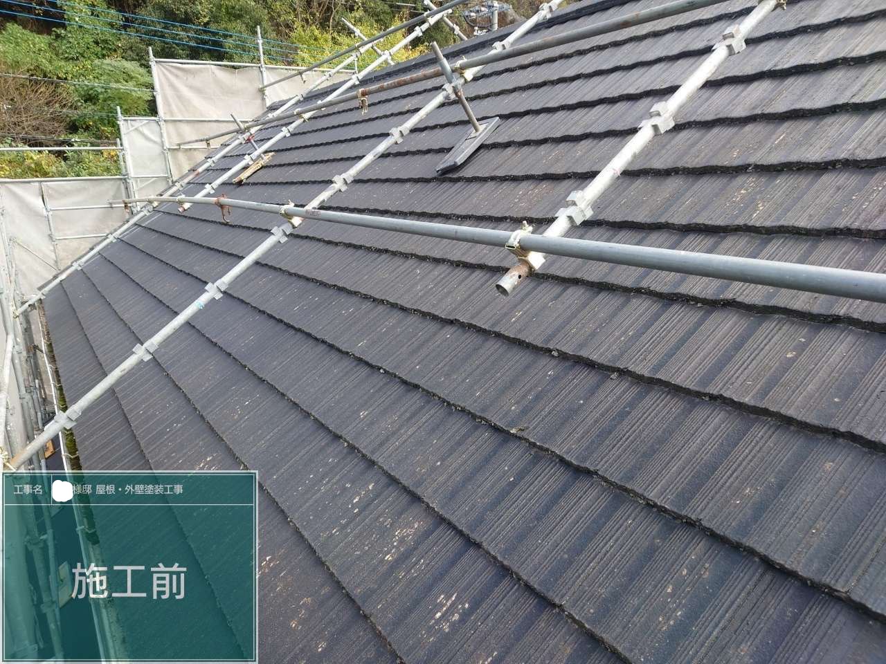 長崎市金堀町　S様邸　屋根塗装(使用塗料：パラサーモF)