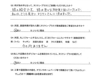 長崎市西山台　S様邸