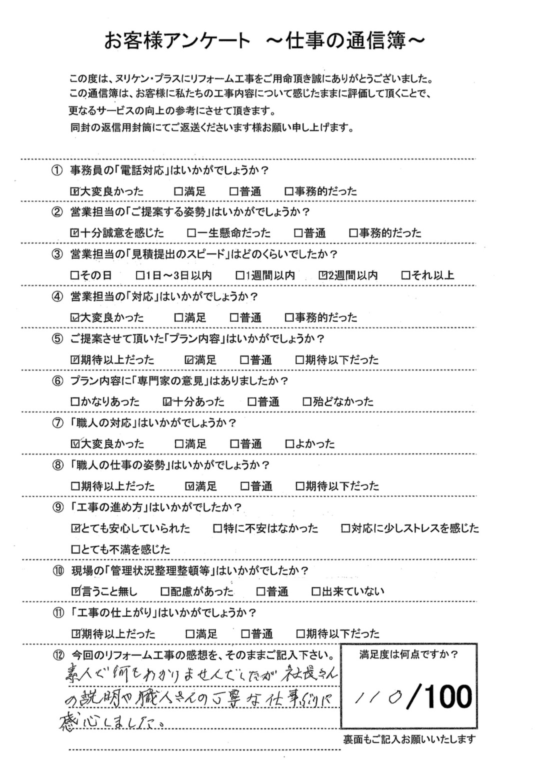 長崎市小江原　M様邸