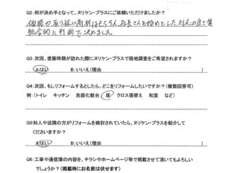 長崎市みなと坂　N様邸