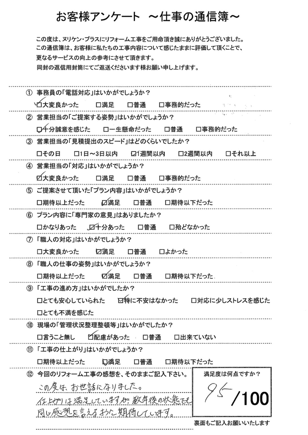 長崎市みなと坂　N様邸