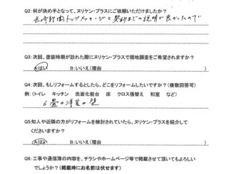 長崎市天神町　O様邸