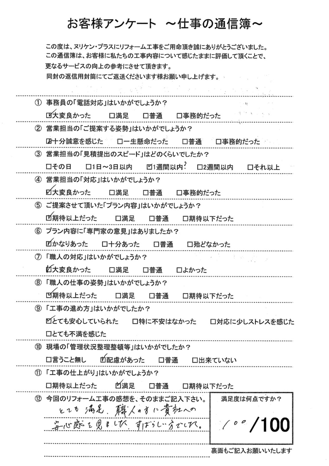 長崎市天神町　O様邸