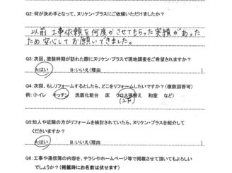 長崎市岩屋町　S様邸