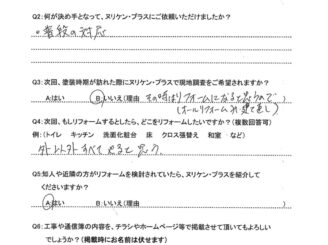 長崎市三京町　T様邸