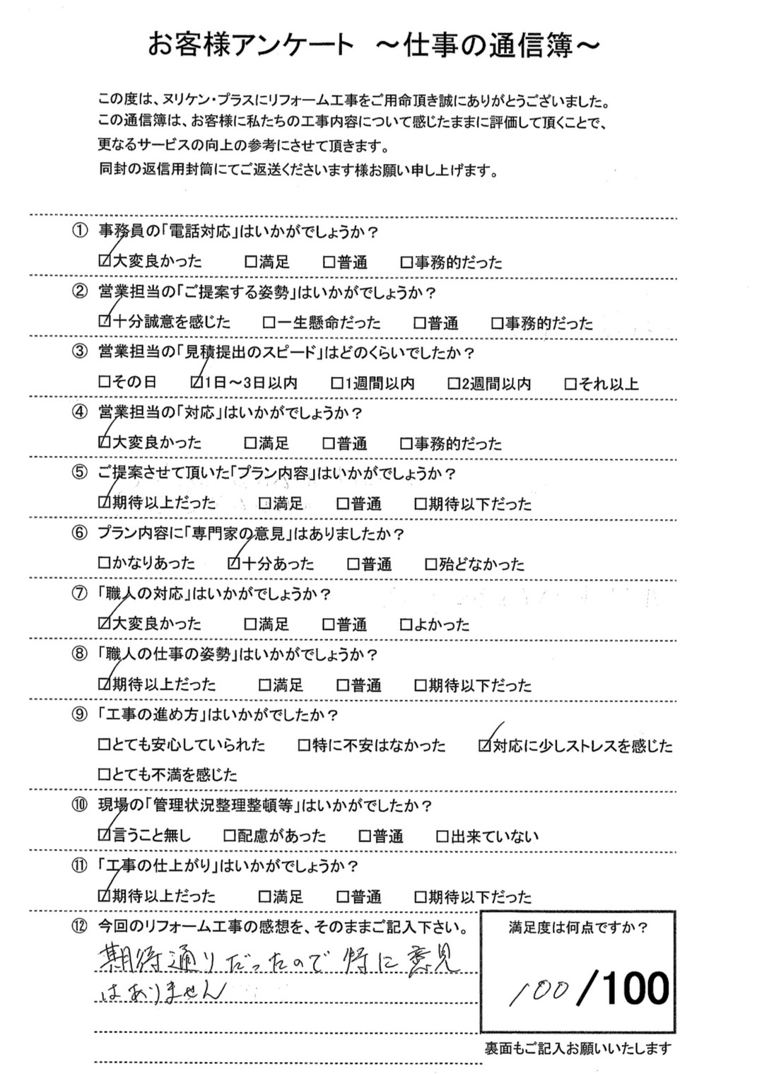 長崎市三京町　T様邸