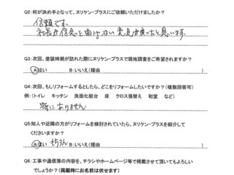 長崎市平山台　Y様邸