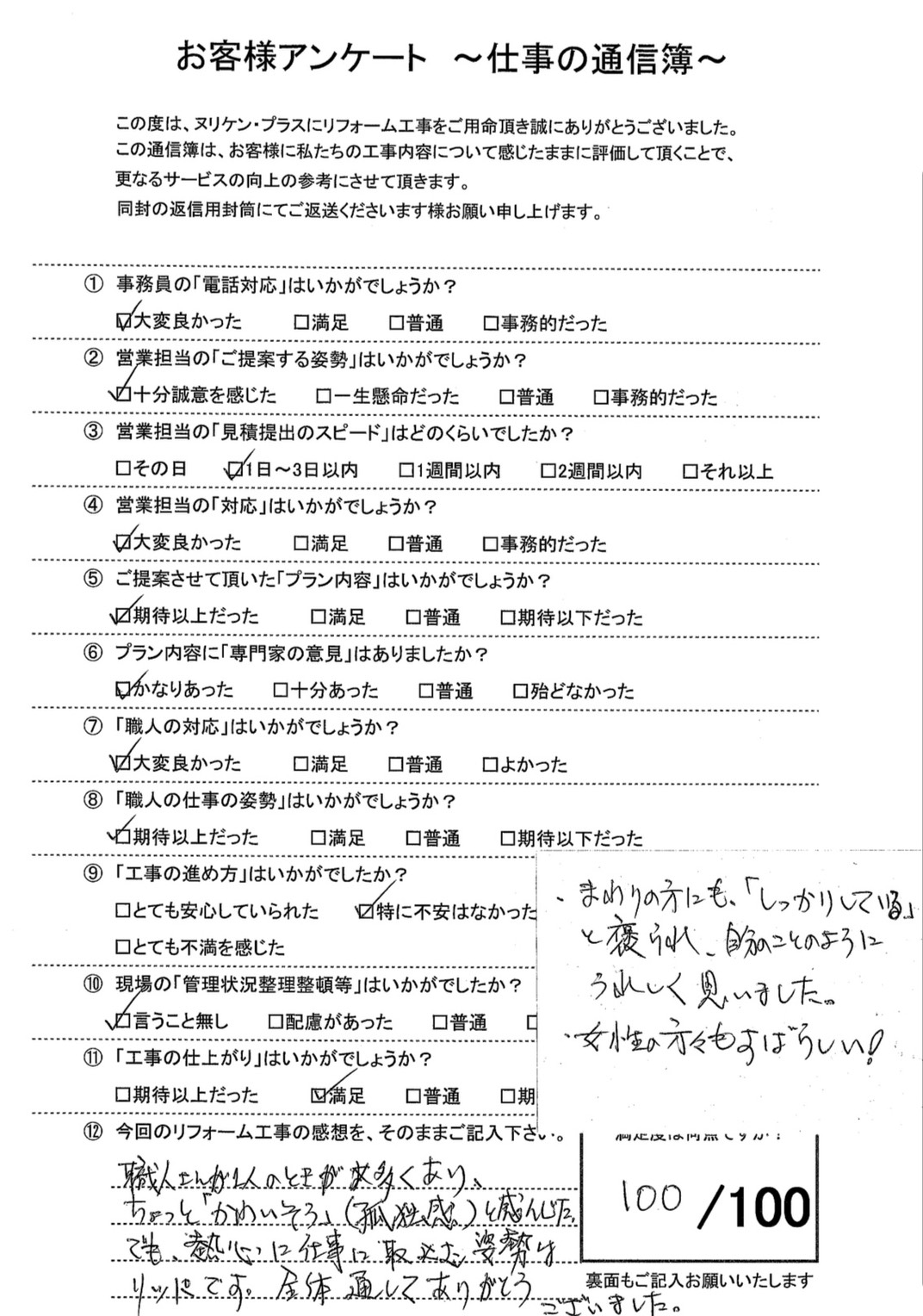 長崎市平山台　Y様邸