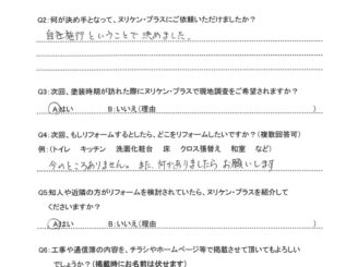 西彼杵郡時津町　U様邸