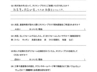 長崎市金堀町　K様邸