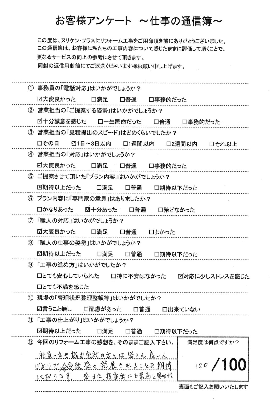 長崎市金堀町　K様邸