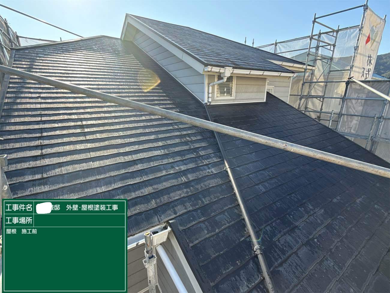 長崎市エミネント葉山町　N様邸　屋根塗装(使用塗料：パラサーモF)