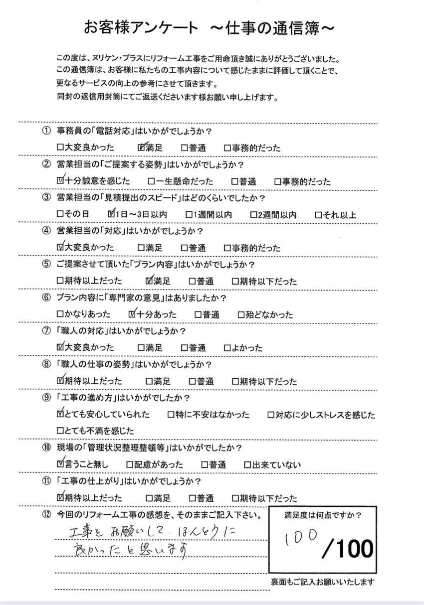 西彼杵郡長与町　K様邸
