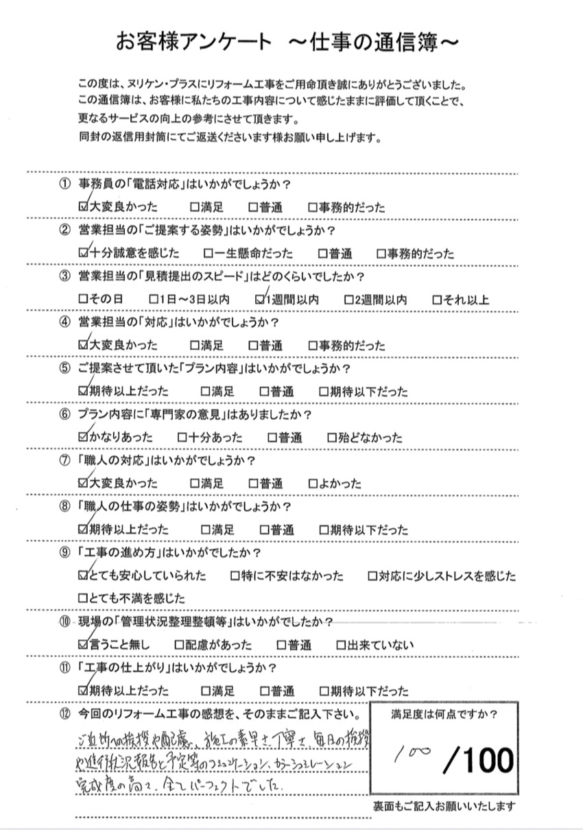 長崎市元船町　K様邸