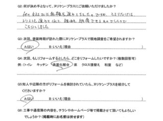 長崎市鶴の尾町　H様邸
