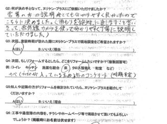 長崎市古賀町　H様邸