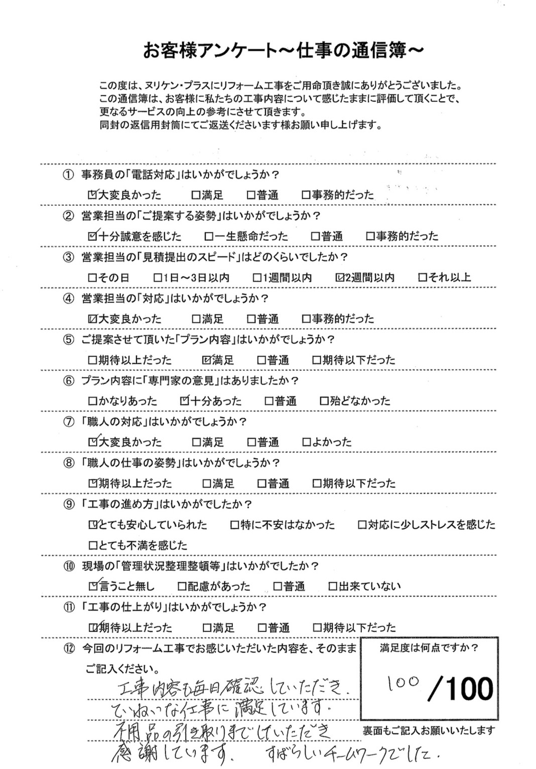 西彼杵郡長与町　O様邸