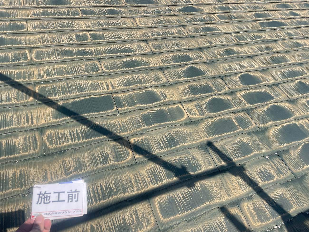 長崎市古賀町　H様邸　屋根塗装(使用塗料：パラサーモSi)