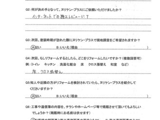 長崎市花園町　H様邸