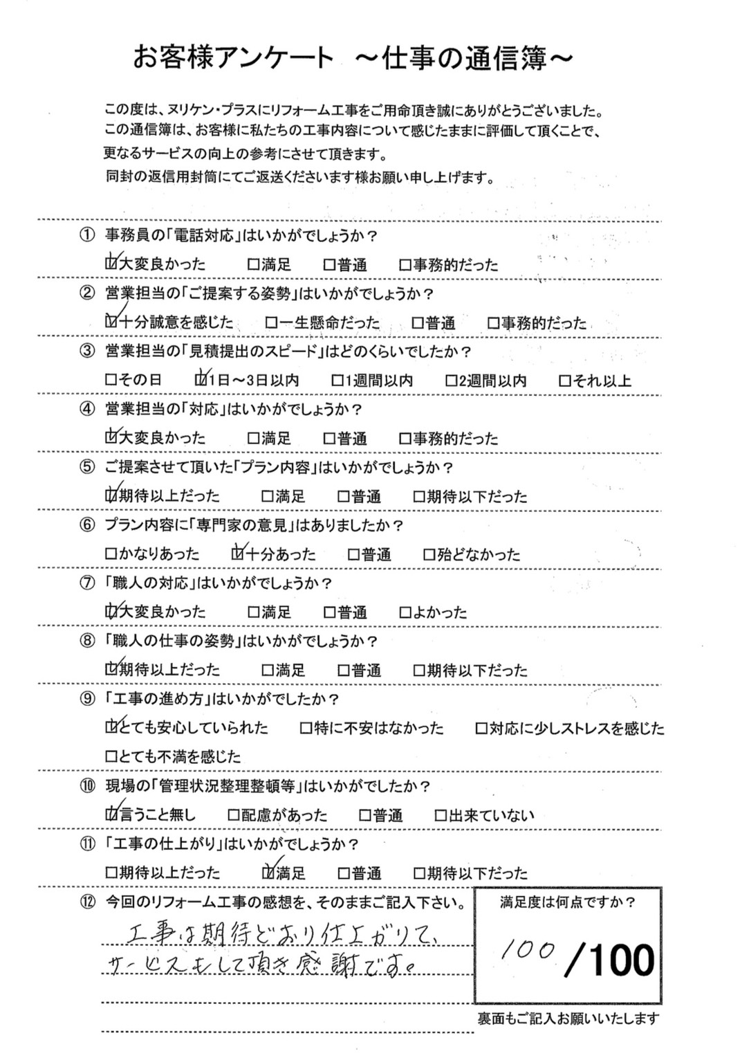 諫早市多良見町 N様邸