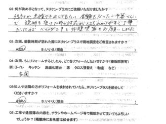 長崎市鳴見町　Y様邸