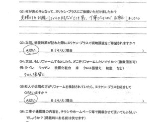 長崎市高尾町　U様邸