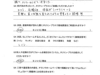 諫早市多良見町　M様邸