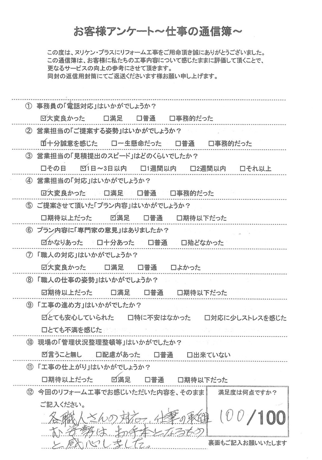 西彼杵郡長与町 O様邸