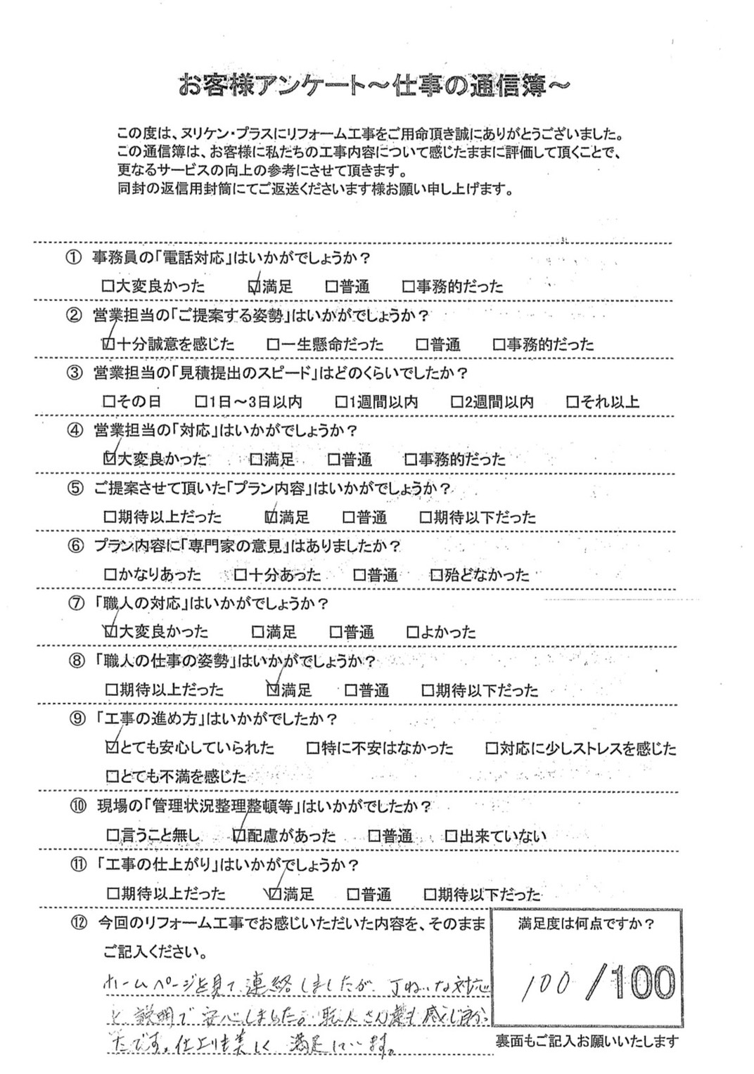 長崎市平山台　T様邸