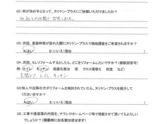 西彼杵郡長与町　S様邸