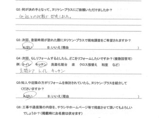 西彼杵郡長与町　S様邸