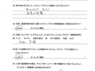 長崎市東町　S様邸