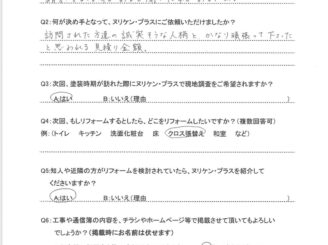 長崎市高丘　M様邸
