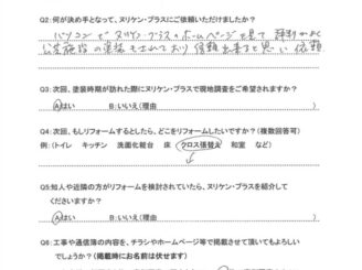 長崎市柳田町　I様邸