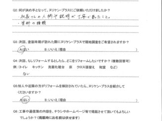 長崎市小江原　Y様邸