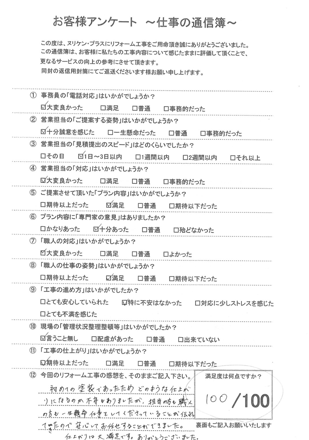 長崎市小江原 Y様邸