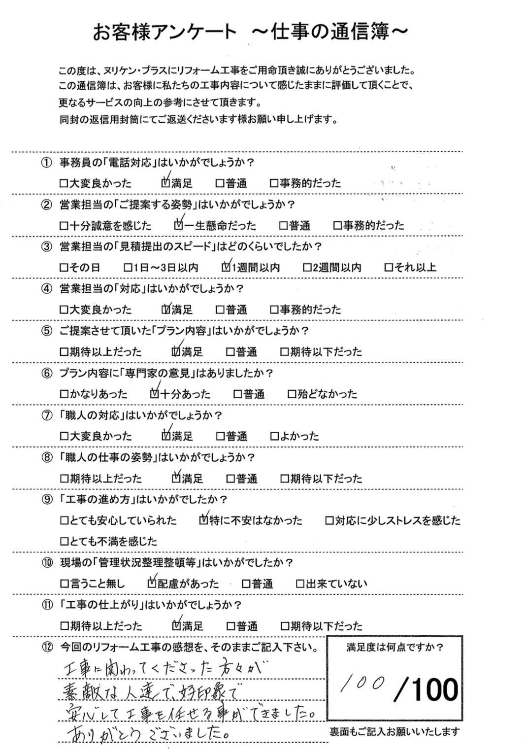 長崎市葉山　I店舗