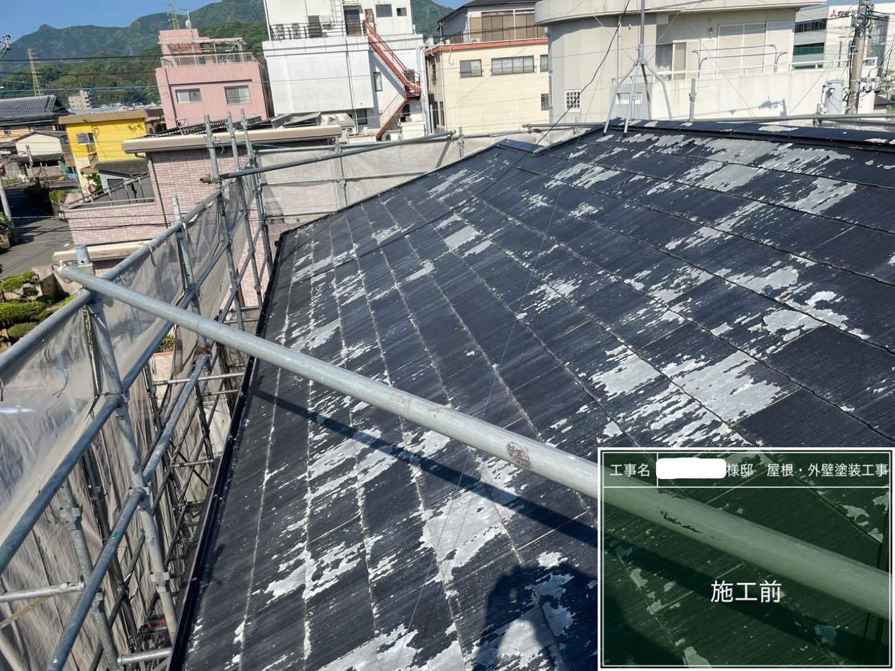 西彼杵郡時津町　H様邸　屋根塗装