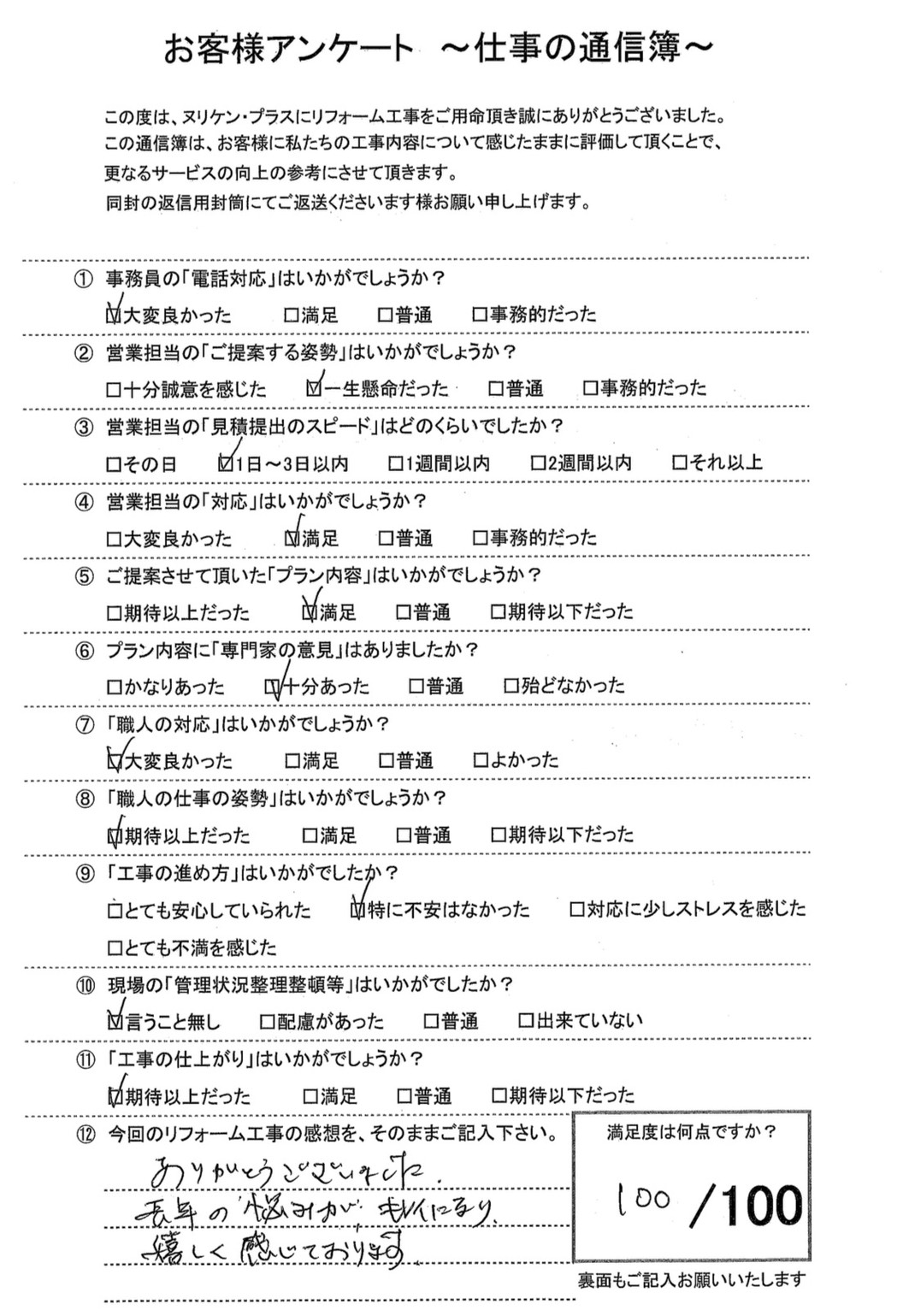 西彼杵郡時津町 S様邸
